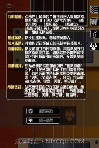 酷电吉他截图2