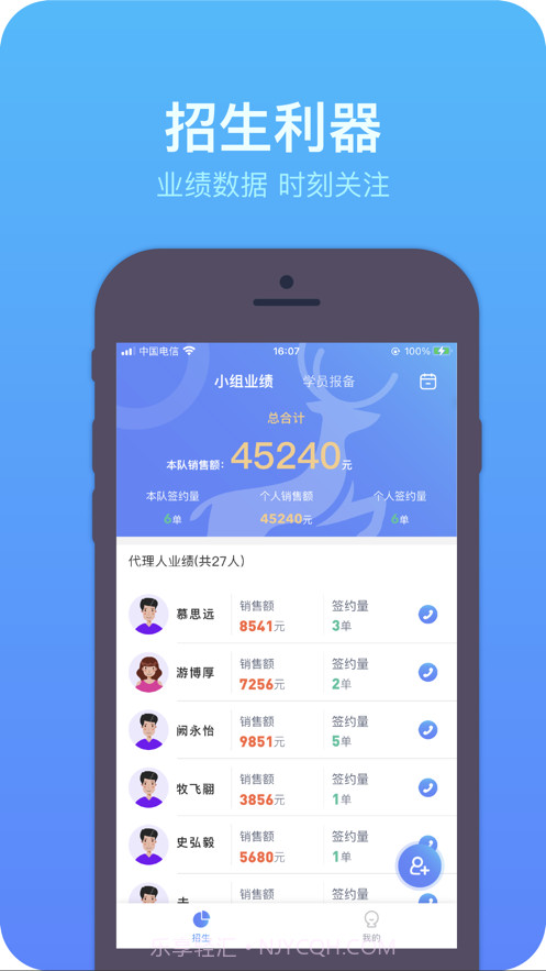 上鹿教练截图2