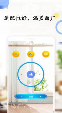 空调万能电视遥控器截图3 空调万能电视遥控器截图3