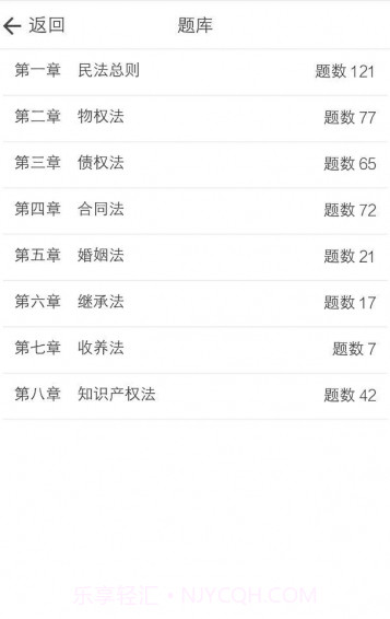 刷题宝软件截图5