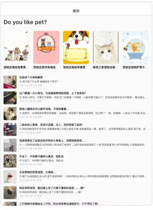 小爱宠物口令截图1 小爱宠物口令截图1