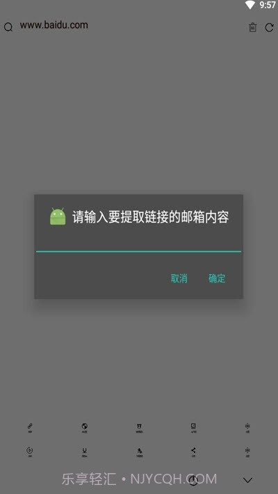 极影浏览器截图4