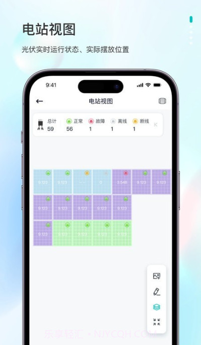 飞轮光伏运维平台截图1 飞轮光伏运维平台截图1