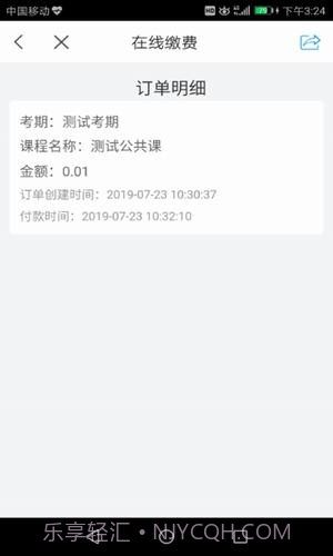 潍医自考截图1 潍医自考截图1