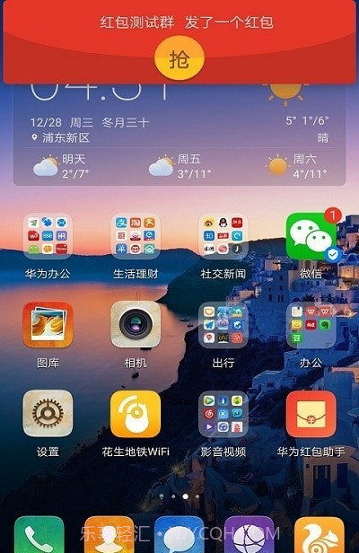 企业微信红包助手截图3