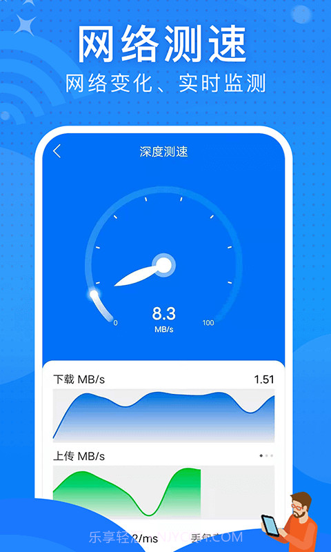 极速WiFi大师截图3