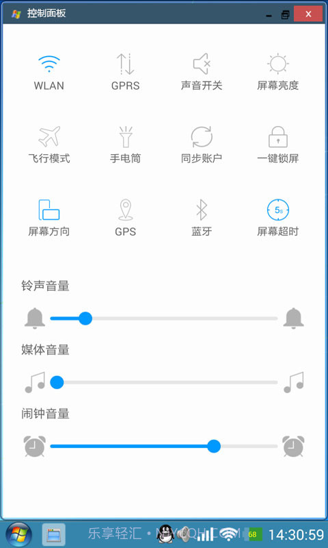 魔伴桌面截图3