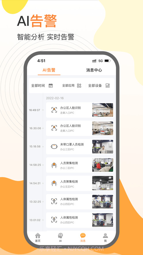 天翼云瞰截图3 天翼云瞰截图3