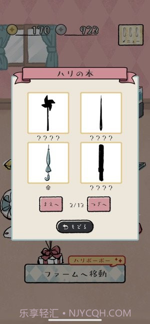 刺猬养成app截图4