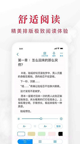 快搜阅读器最新版本截图2