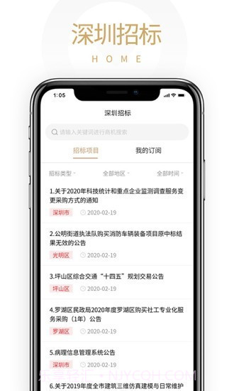 企业慧点截图3 企业慧点截图3