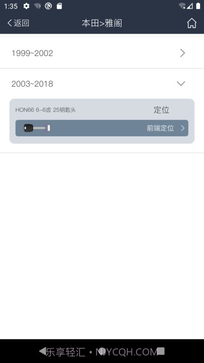 智能数控钥匙机控制截图1 智能数控钥匙机控制截图1