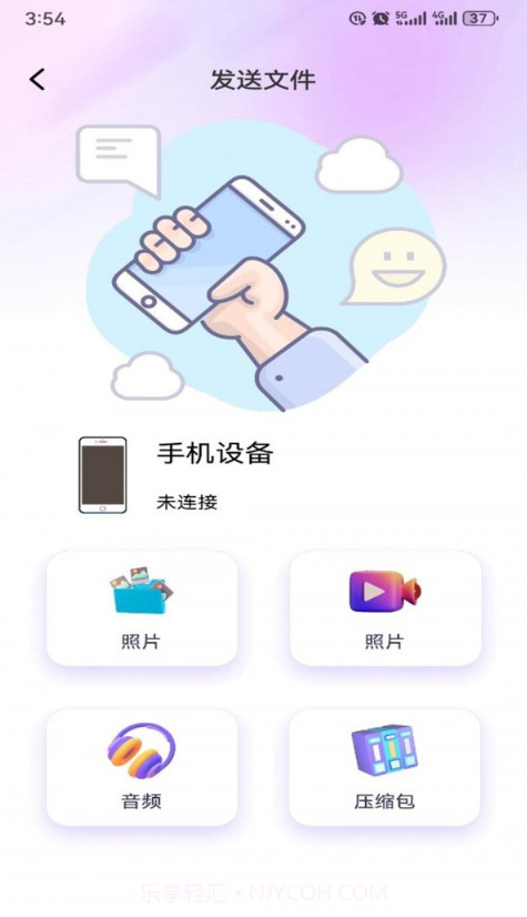 安卓克隆换机大师截图2