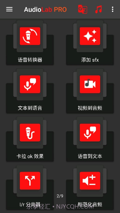 AudioLab音频编辑器截图2 AudioLab音频编辑器截图2