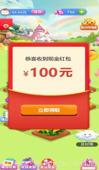 全民花园官方截图1 全民花园官方截图1