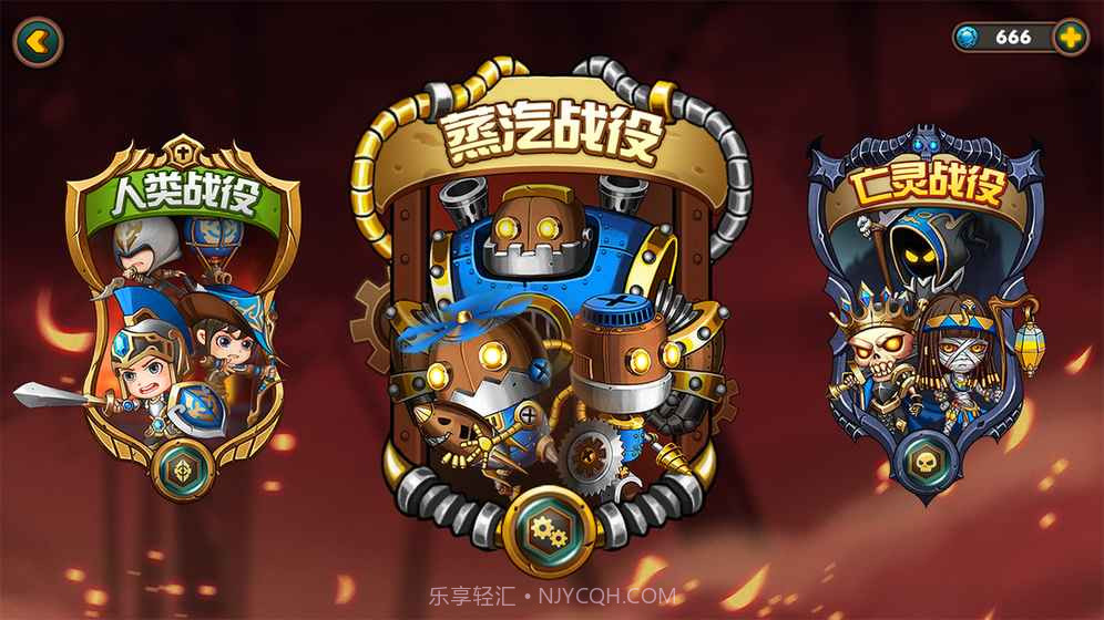 军团战棋官网版截图2