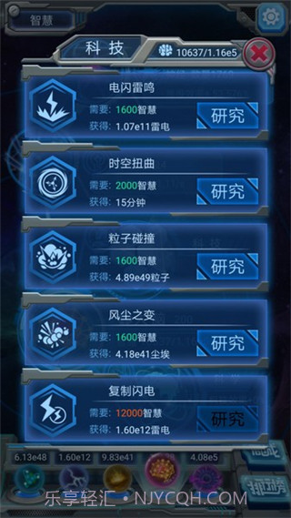 物种起源无限钻石存档截图3