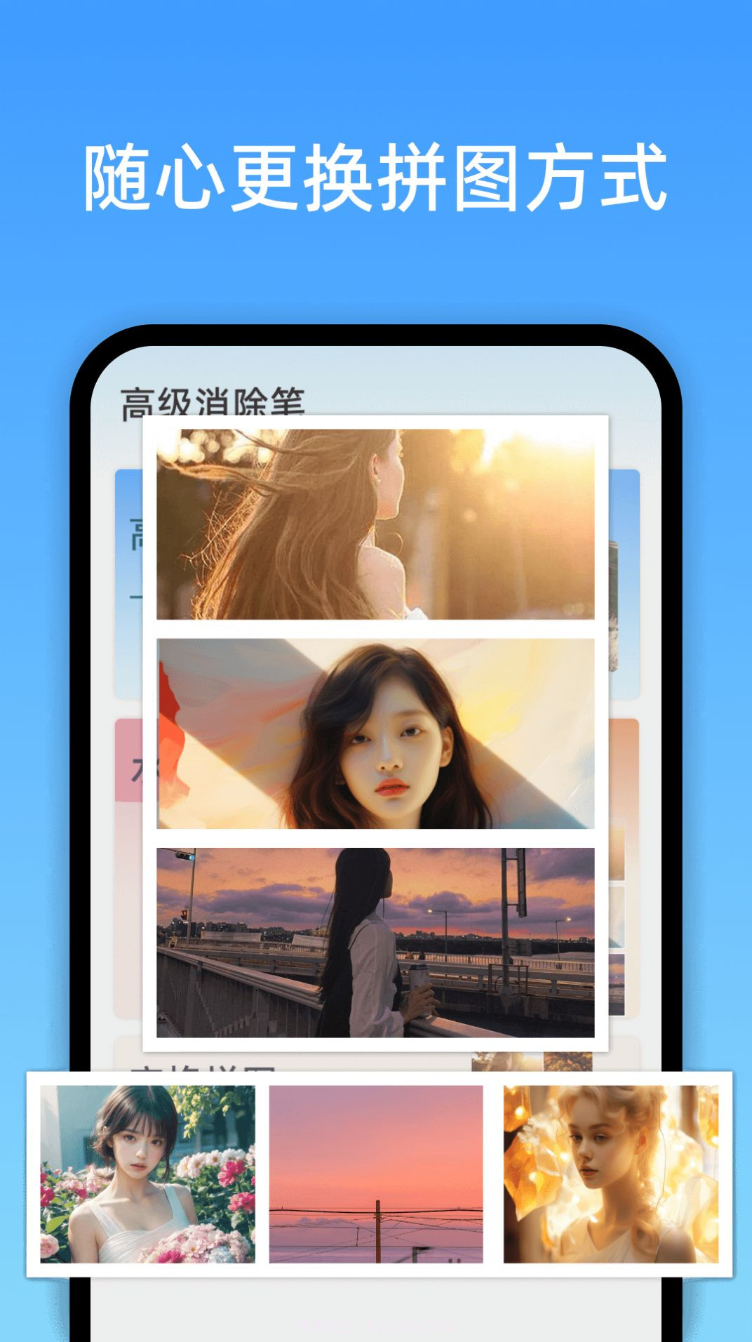 高级消除笔工具截图3