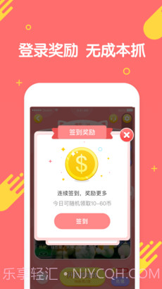 快手夹娃娃截图4