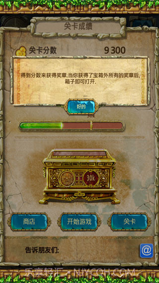 蒙特祖玛的宝藏3截图7