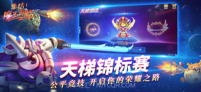 球球大作战暑期版截图2