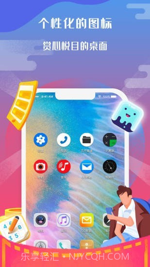 图标小咖秀截图4