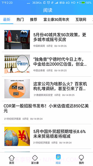 富学宝典截图3 富学宝典截图3