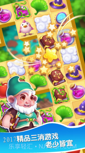 魔法消消乐截图1 魔法消消乐截图1