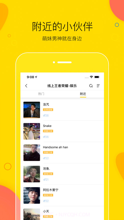 买萌陪玩软件2021截图2