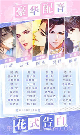 选择：恋世界截图3