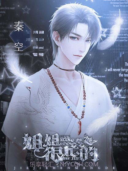 姐姐很忙的橙光截图1