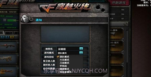 CF怀旧单机版截图1