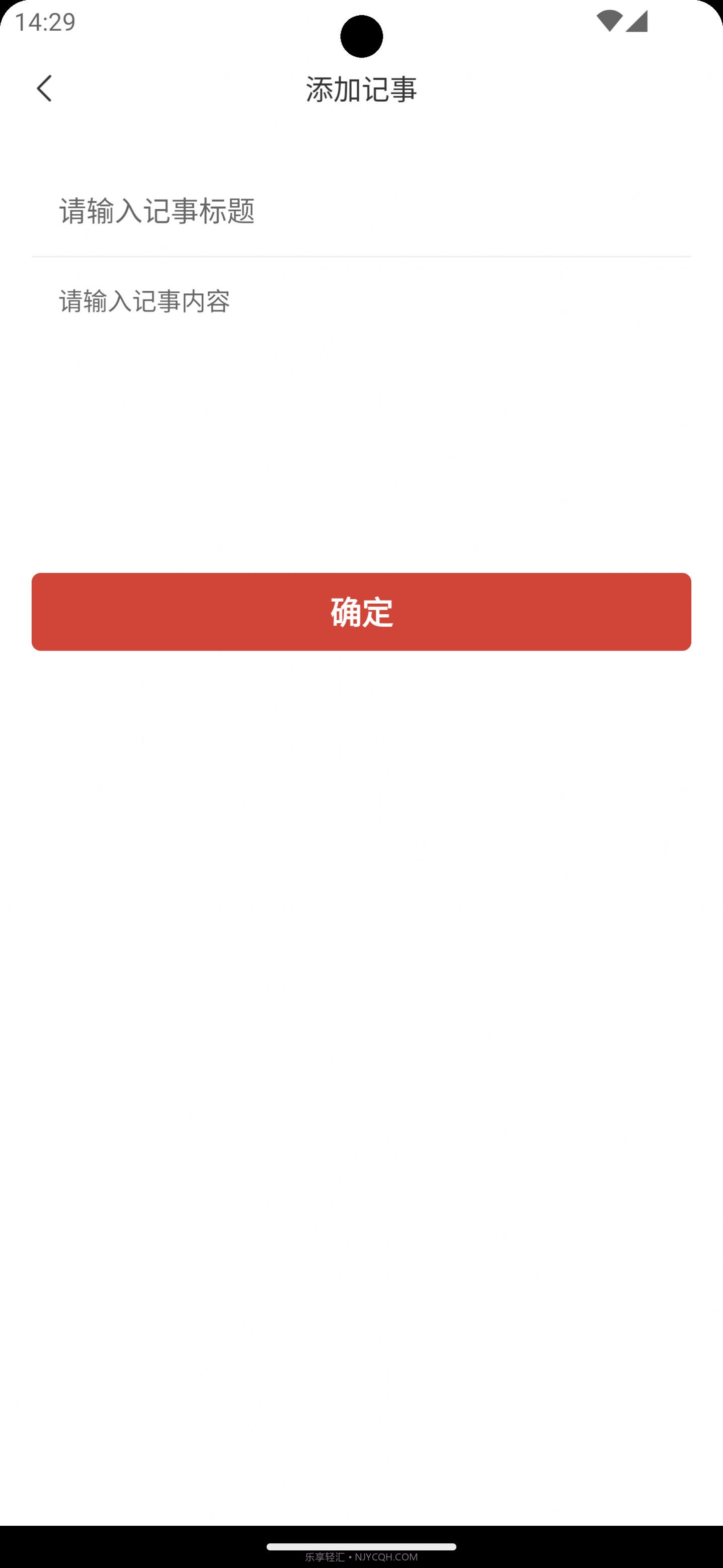 思航万年历截图1