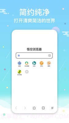 网址导航浏览器截图2 网址导航浏览器截图2