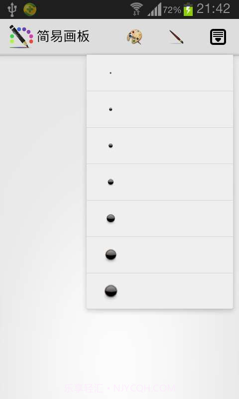 简易画板截图2 简易画板截图2