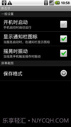 摇晃工具箱截图3