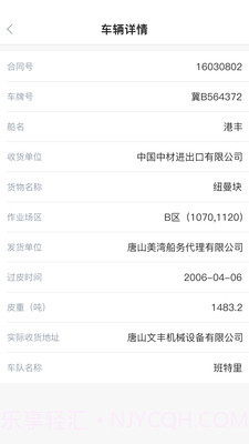 曹妃甸实业截图3