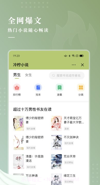 冷柠小说官方截图4 冷柠小说官方截图4