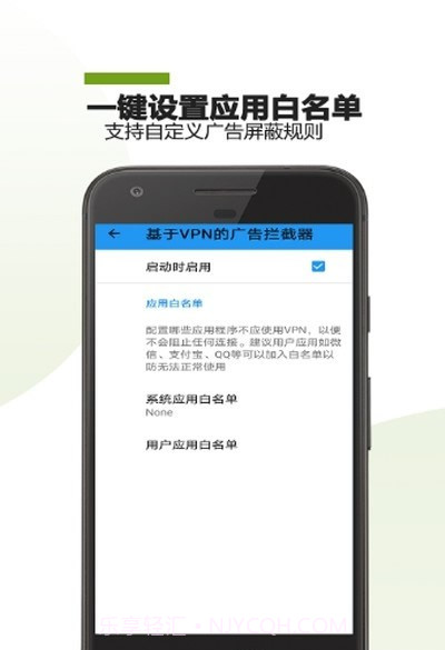 361广告拦截截图3 361广告拦截截图3