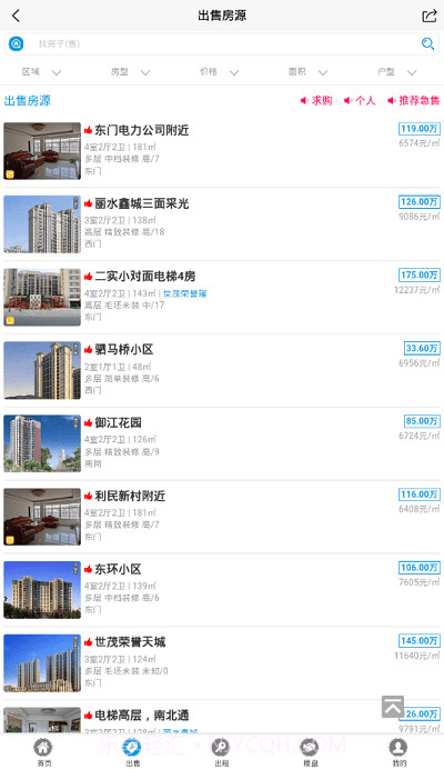 上杭房产网信息网截图1 上杭房产网信息网截图1