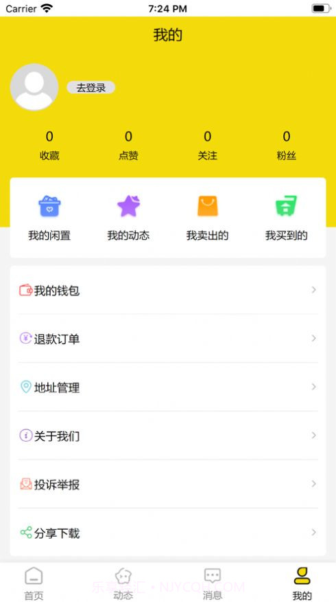 元气恋物社app截图4