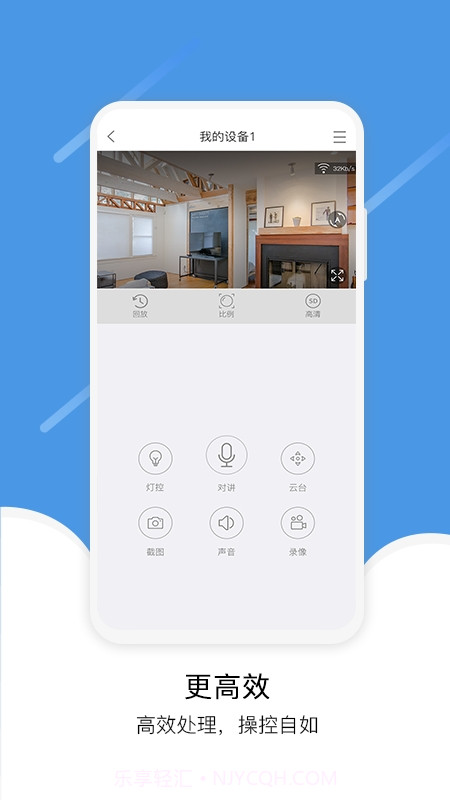 易视云截图2 易视云截图2