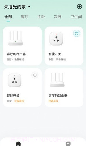 尚阁智能截图4 尚阁智能截图4