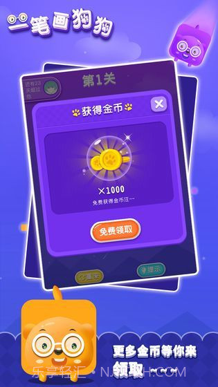 一笔画狗狗截图2