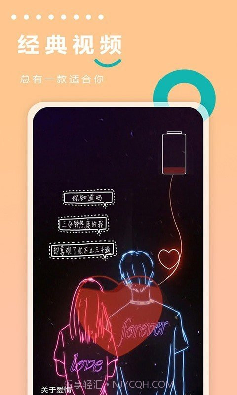 充电动画世界截图3 充电动画世界截图3