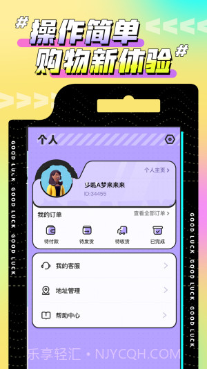 欢聚娃娃城截图2