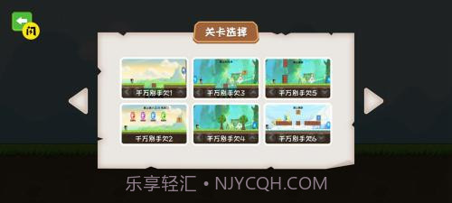 叫你躲不躲游戏截图2