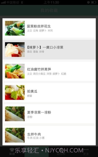 豆果这里有肉截图2