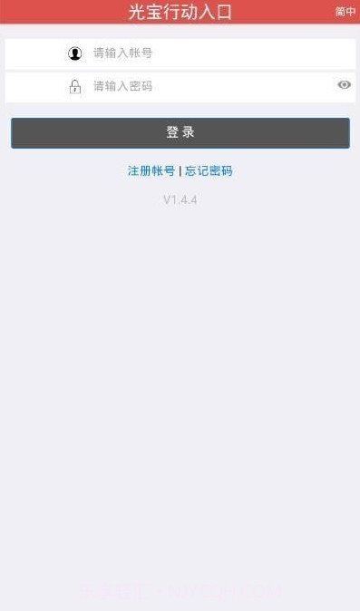 光宝行动最新版截图2