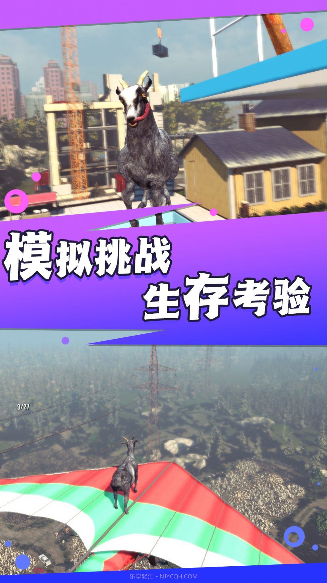 不要挑衅怪兽截图1 不要挑衅怪兽截图1